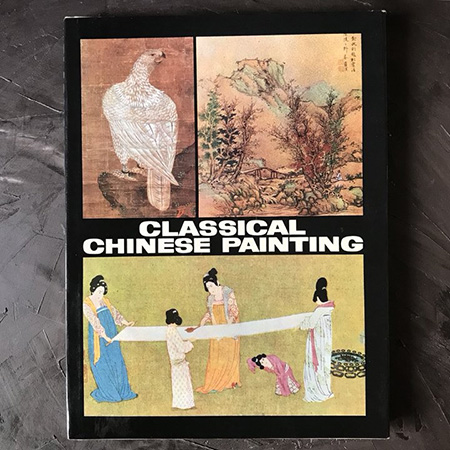 Книга «Классическая Китайская живопись» 1976 год