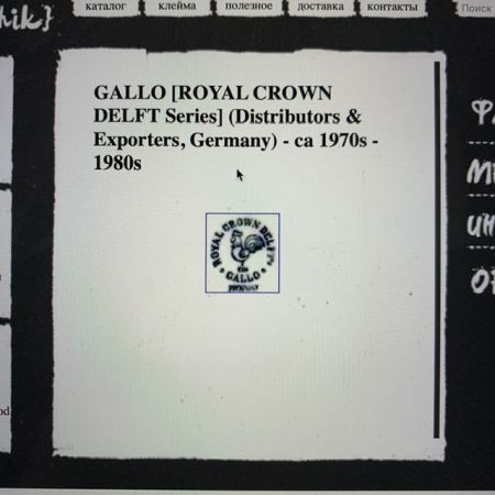 Кружка пивная Royal Crown Delft's Gallo 700 мл Германия      