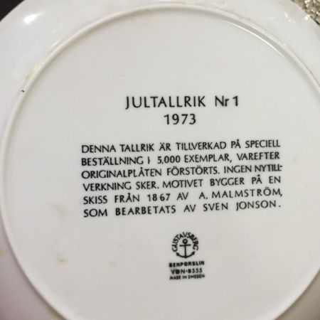 Тарелка 1973  Gustavsberg 22 см