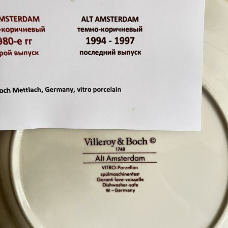 Тарелка 24 см обед Alt Amsterdam ВиллеройБох полихром   