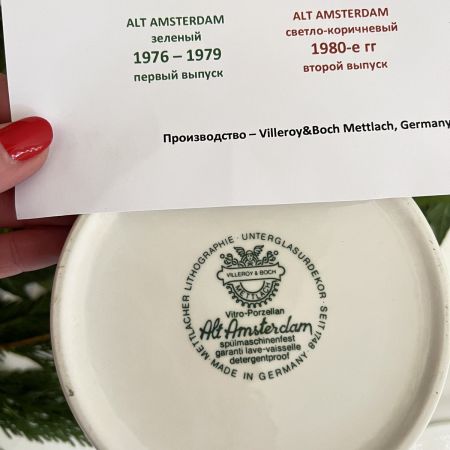 Тарелка 27 см ужин Alt Amsterdam ВиллеройБох полихром    